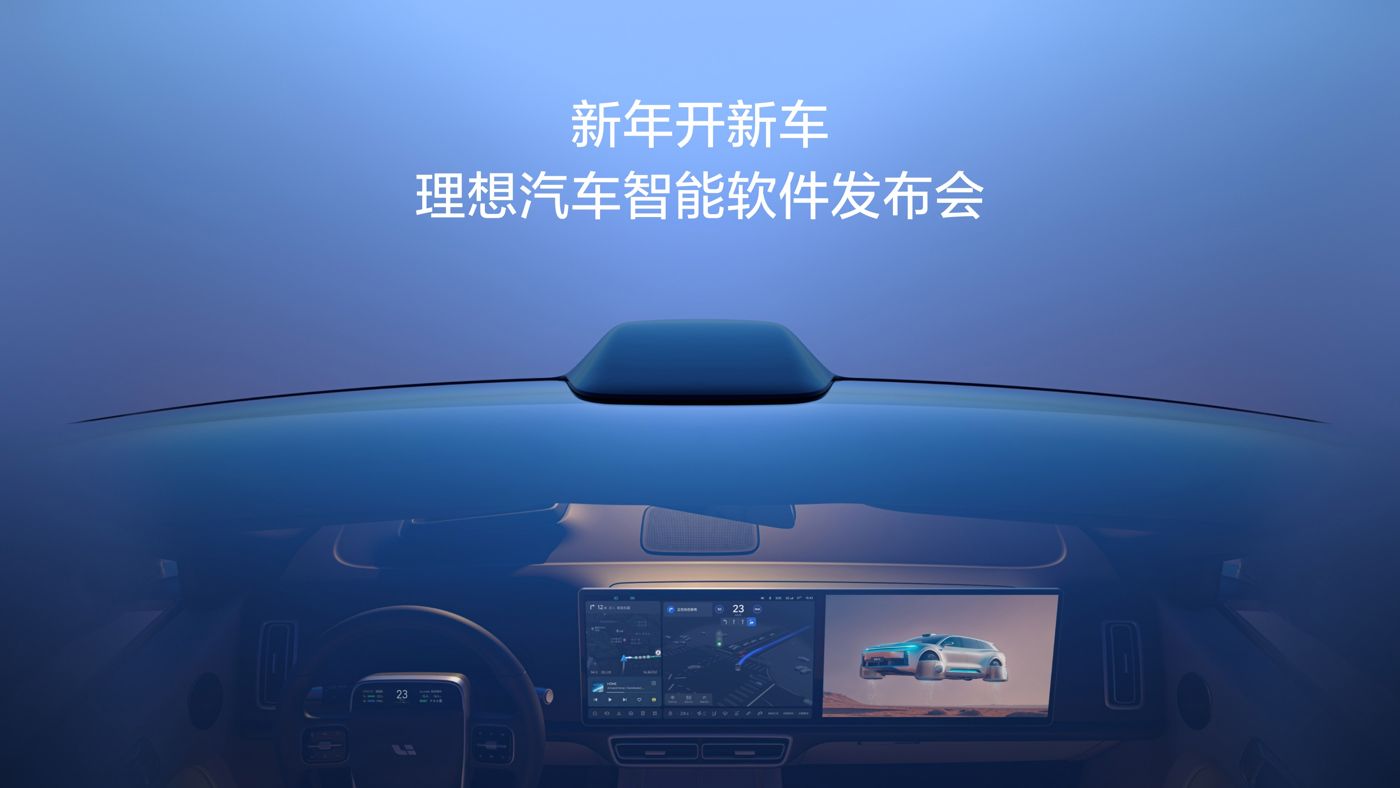 新年开新车，Z6·尊龙「中国区」官方网站汽车智能软件发布会。